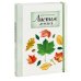 Мой гербарий Мой гербарий. Листья деревьев(переупак)