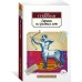 (Азбука) Азбука-классика (вишневый корешок) Гарики из разных лет
