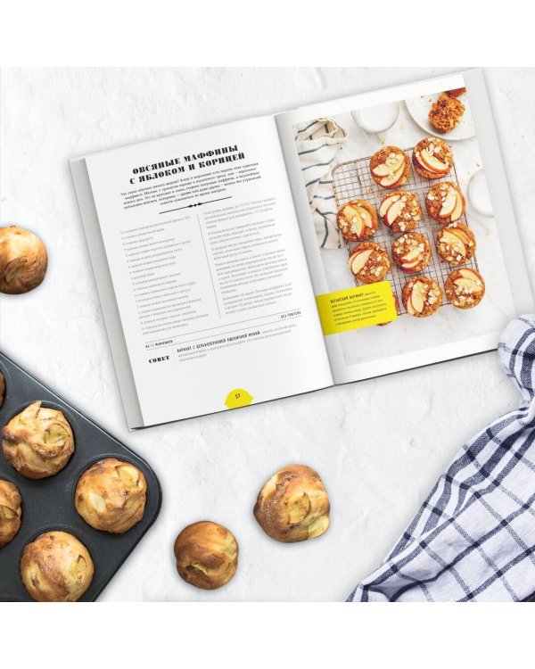 Любовь и лимоны. Каждый день. Более 100 ярких рецептов на растительной основе для любой трапезы