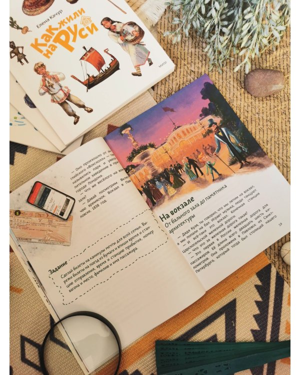 Поезда и железные дороги. Детская энциклопедия (Чевостик) (Paperback)