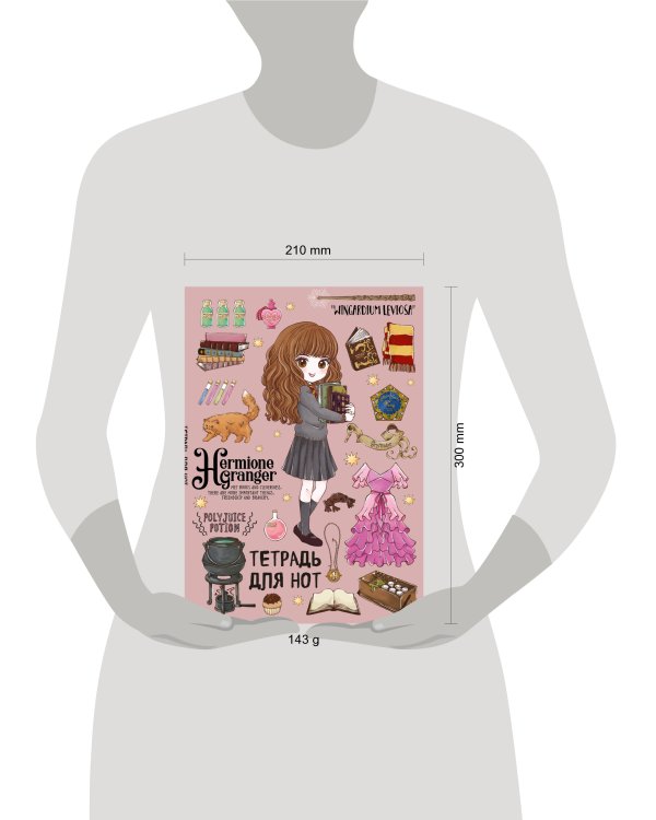 Тетрадь для нот. Гермиона Грейнджер. Коллекция «Cute kids» (24 л., А4, вертикальная, скрепка)