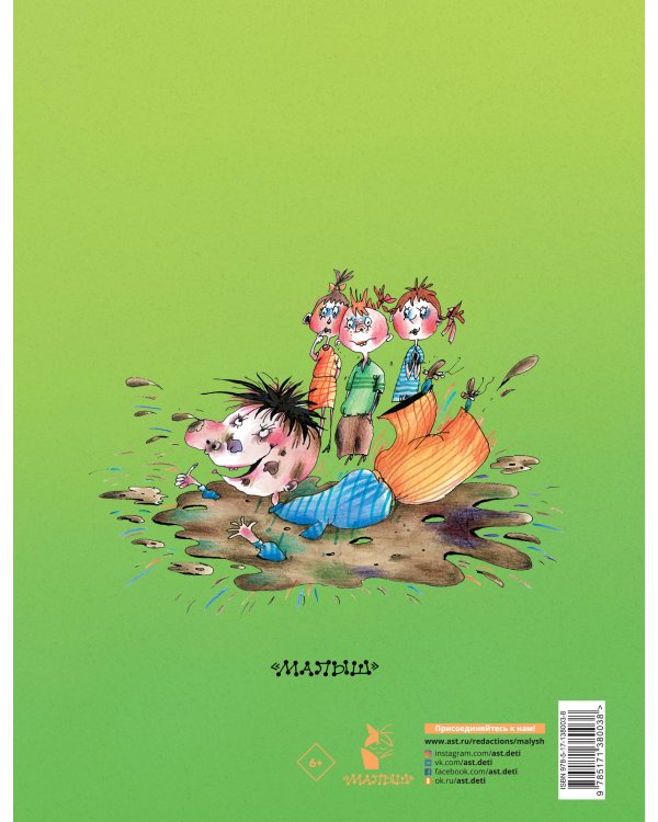 Вредные советы - 3. Рис. А. Мартынова