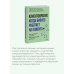 Дополнительное изображение книги «Клиентократия: когда бизнес работает на клиента. Как выстроить систему для антихрупкой прибыли»