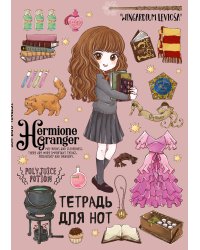 Тетрадь для нот. Гермиона Грейнджер. Коллекция «Cute kids» (24 л., А4, вертикальная, скрепка)
