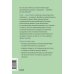 Дополнительное изображение книги «Клиентократия: когда бизнес работает на клиента. Как выстроить систему для антихрупкой прибыли»