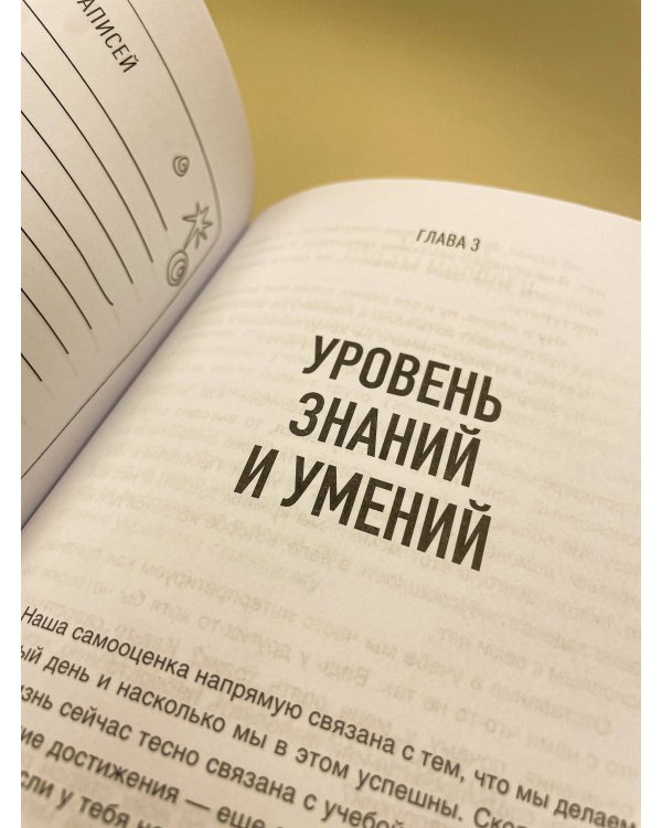 С тобой всё ОК: как принять и полюбить себя (+ наклейки)