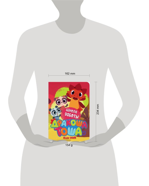 Школа заботы