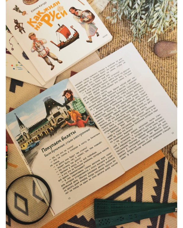 Поезда и железные дороги. Детская энциклопедия (Чевостик) (Paperback)