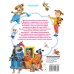 Все лучшие книги Все сказки и стихи для маленьких