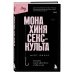 Монахиня секс-культа. Моя жизнь в секте «Дети Бога» и побег из нее Монахиня секс-культа. Моя жизнь в секте «Дети Бога» и побег из нее