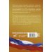 Гражданский Кодекс Российской Федерации на 2023 год