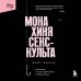 Монахиня секс-культа. Моя жизнь в секте «Дети Бога» и побег из нее Монахиня секс-культа. Моя жизнь в секте «Дети Бога» и побег из нее