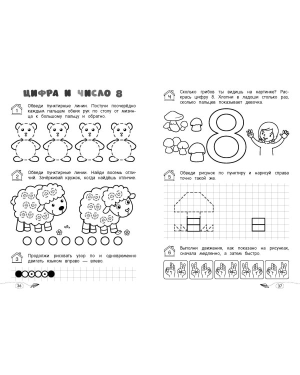 Математические прописи