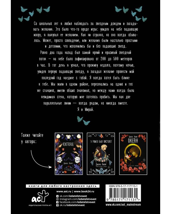 Небо, под которым тебя нет