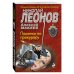 Дополнительное изображение книги «Поминки по прокурору»