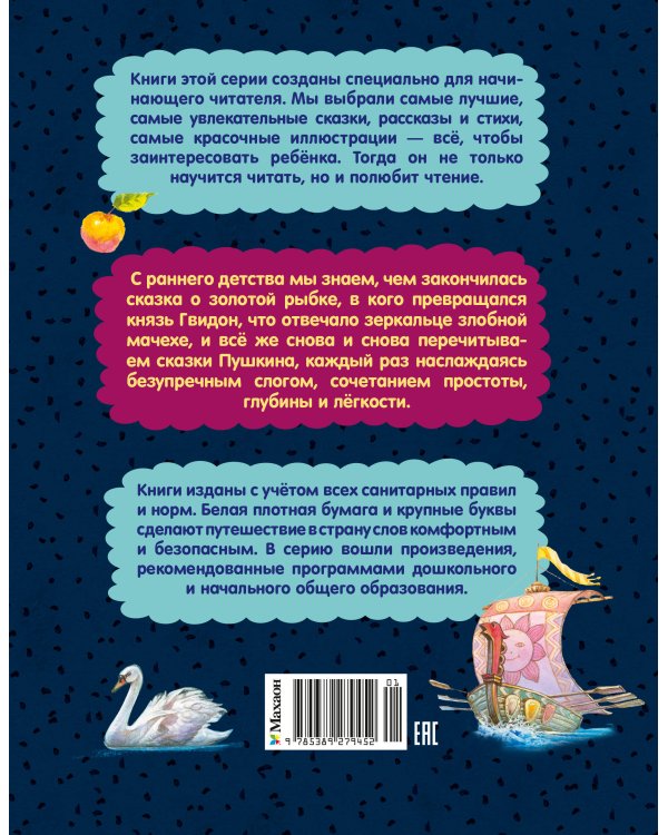 Дополнительное изображение книги «Сказки»