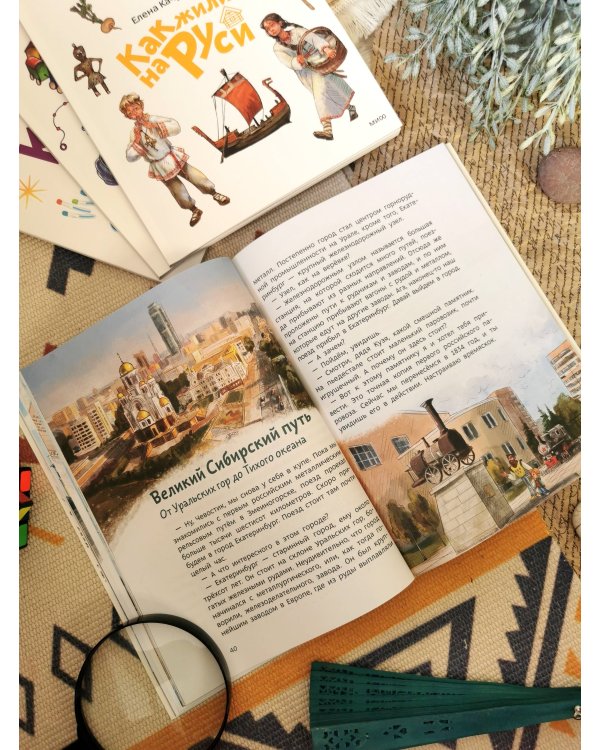 Поезда и железные дороги. Детская энциклопедия (Чевостик) (Paperback)