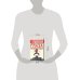 Дополнительное изображение книги «Широко открытые глаза»
