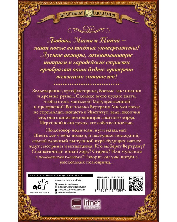 Институт будущих магисс