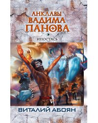 Ипостась