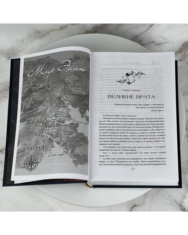 Эра смерти. Эра империи