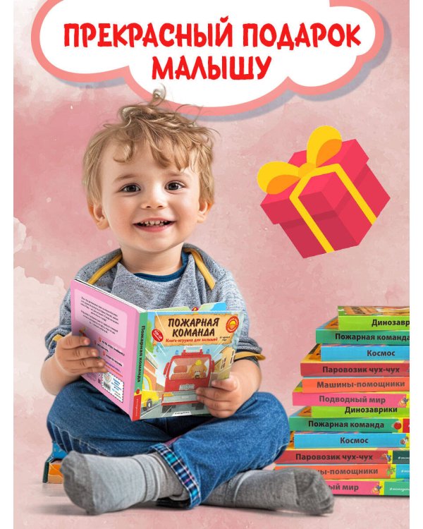 Пожарная команда