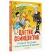 Цветик-Семицветик. Сказки и рассказы. Рисунки Э. Булатова и О. Васильева