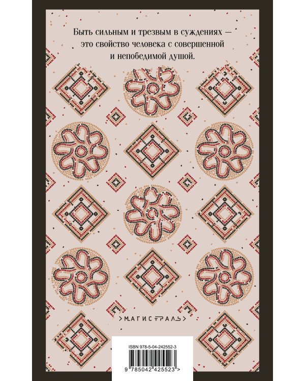 Дополнительное изображение книги «Наедине с собой»
