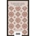 Дополнительное изображение книги «Наедине с собой»