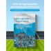 Спортивные квизы о любимой команде Книга-квиз ФК Зенит. 100 увлекательных вопросов о любимой команде