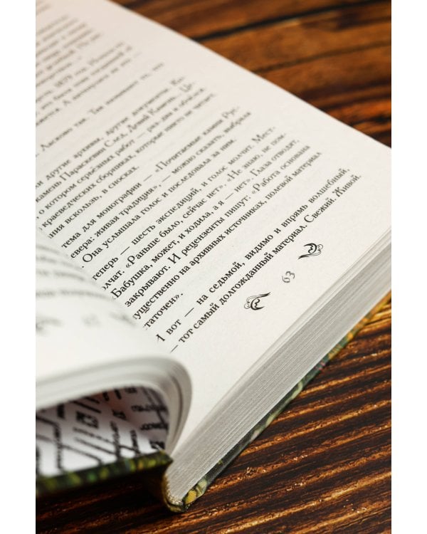 Дополнительное изображение книги «Шепот берез»
