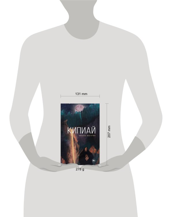 Кипиай