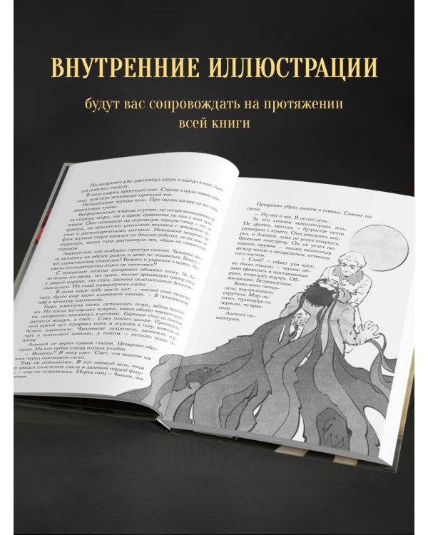 Бес лести предан