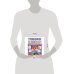 Тренируем руку. Скоро в школу. 145х190 мм. Скрепка. 16 стр. Умка в кор.100шт