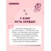 Дополнительное изображение книги «Почему нет?»