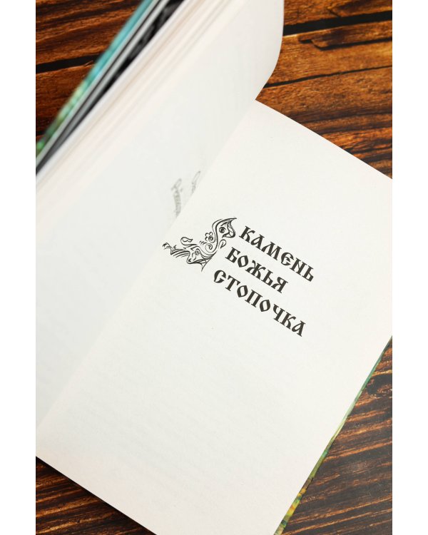 Дополнительное изображение книги «Шепот берез»