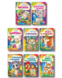 Комплект развивающих пособий для детей (8 книг)