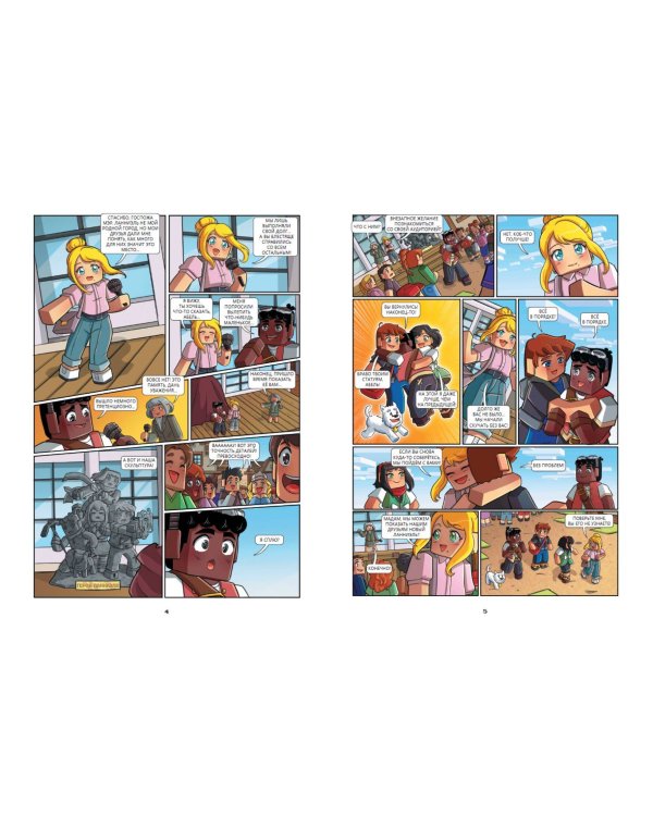 Фрижель и Флуффи. 20 000 блоков под землёй. Выпуск 12