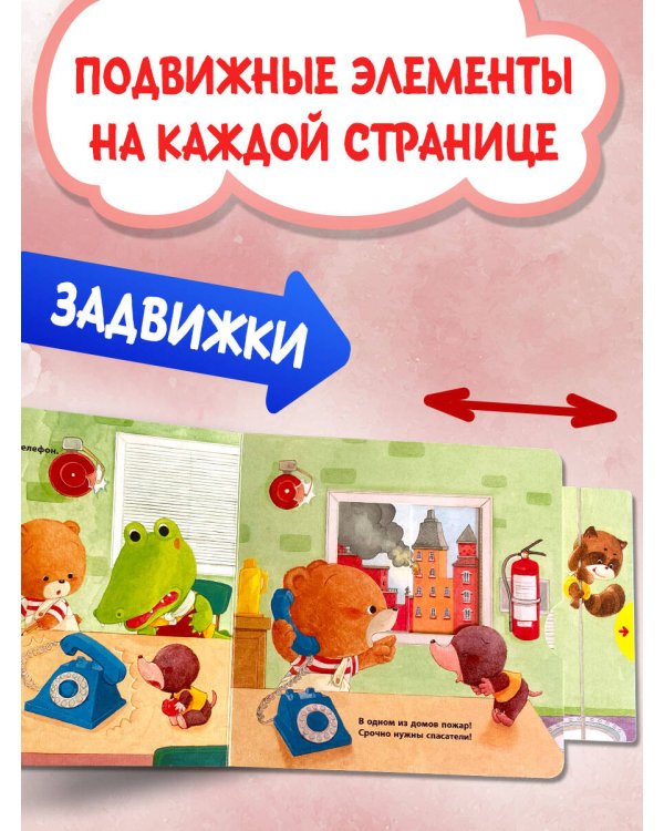 Пожарная команда