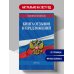 Дополнительное изображение книги «Книга отзывов и предложений 2027 год»