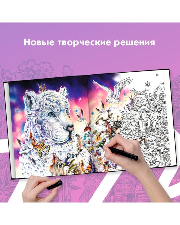 Метаморфозы. Экстремальные раскраски