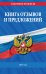 Обложка книги «Книга отзывов и предложений 2027 год» — <не указано>, ISBN 9785042485459