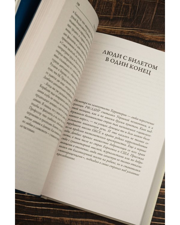 Русь милая, люблю тебя: Донбасс накануне спецоперации