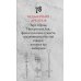 Легендариум. Ведьмачье Таро (78 карт и руководство в подарочном оформлении)