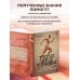 Дополнительное изображение книги «Тело без травм. Как тренироваться быстрее, сильнее и безопаснее»