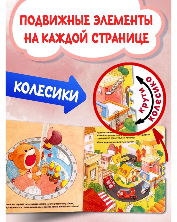 Пожарная команда