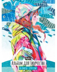 MyArt. АЛЬБОМ ДЛЯ ТВОРЧЕСТВА. МАНГА