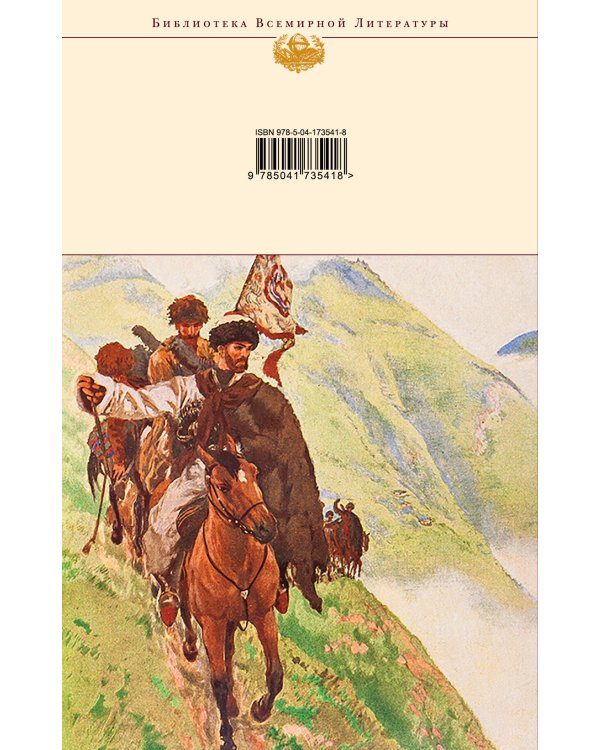 Кавказский пленник. Хаджи-Мурат. Повести и рассказы
