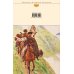 Кавказский пленник. Хаджи-Мурат. Повести и рассказы