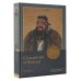 Мудрость веков. Подарочная Суждения и беседы